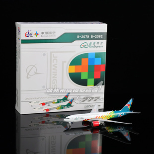 JCwings LH4317 中州航空 YunExpress B777-200LRF B-2079 1:400