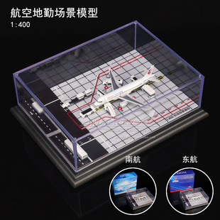 东方航空南航空客A320 机场场景模型 塑料地勤车停机坪亮灯 1:400