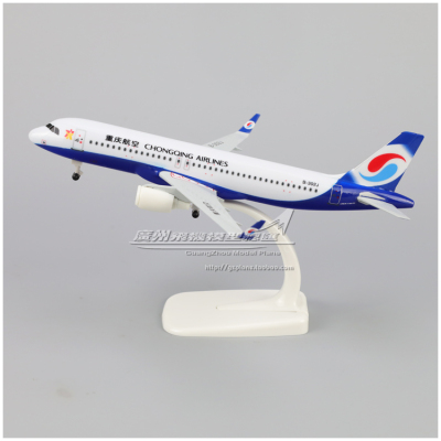 重庆航空空客A320飞机模型摆件