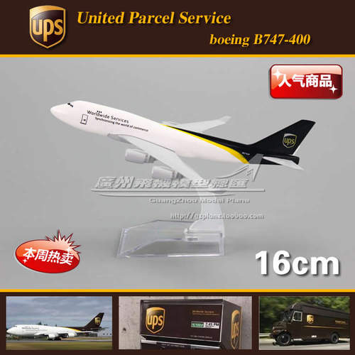 UPS波音B747合金飞机模型16cm