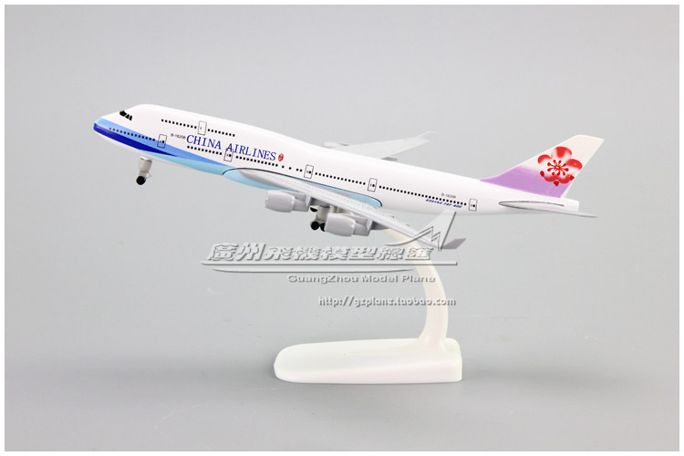台湾中华航空 波音 B747-400 合金 仿真 客机 飞机模型 摆件 20cm