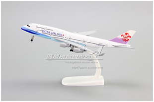 台湾中华航空 波音 B747-400 合金 仿真 客机 飞机模型 摆件 20cm