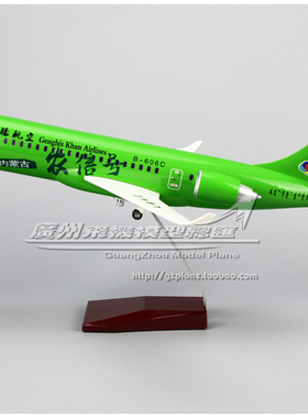 天骄航空ARJ21-700支线感应LED起落架仿真树脂飞机模型1:70 47cm