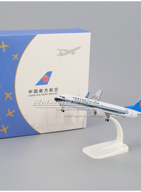 中国南方航空南航波音B737-800 B-5646 合金仿真客机飞机模型20cm