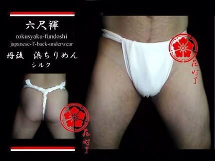 日式和风内裤纯棉纯白兜裆布男士丁字裤性感六尺裤六尺裈相扑