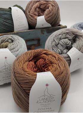进口毛线意大利海狮Poema cashmere羊绒蕾丝蛋糕线100克500米