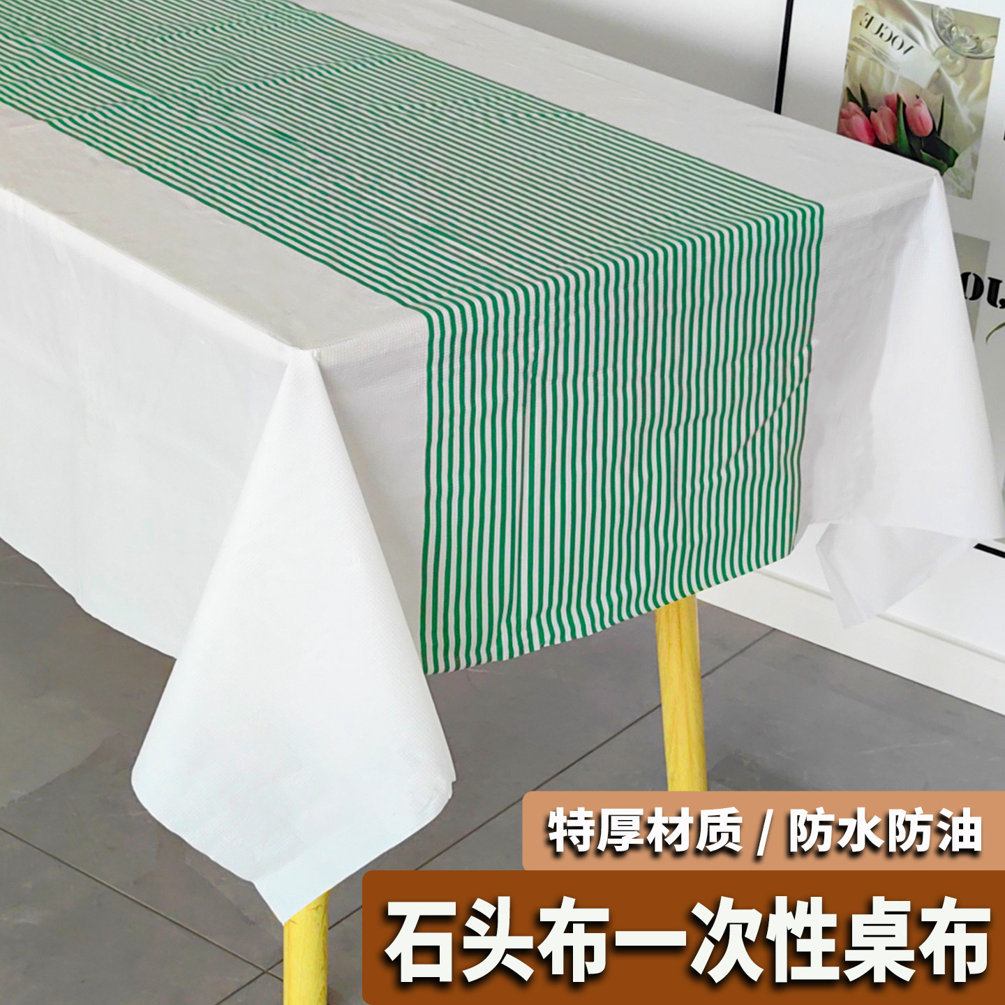 石头布一次性桌布大排档饭店圆桌布防水防油餐厅长方形台布特厚