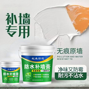 室内墙面腻子膏修补白色修复膏免漆内墙家用墙壁墙面防潮裂缝防霉
