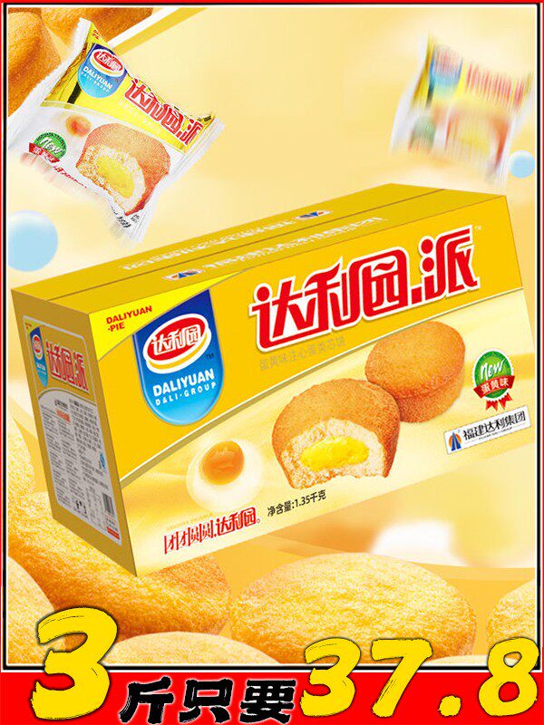 达利园注心蛋黄派1.5kg小面包即食早餐软面包办公休闲饱腹零食品怎么样,好用不?