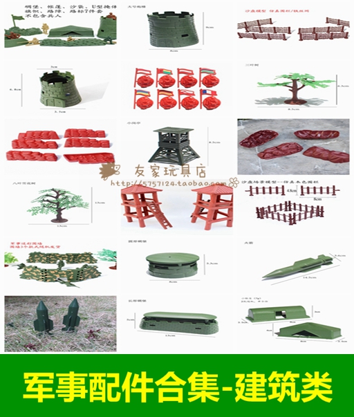 建筑配件合集 军事小兵人打仗基地场景二战士兵模型儿童玩具怀旧