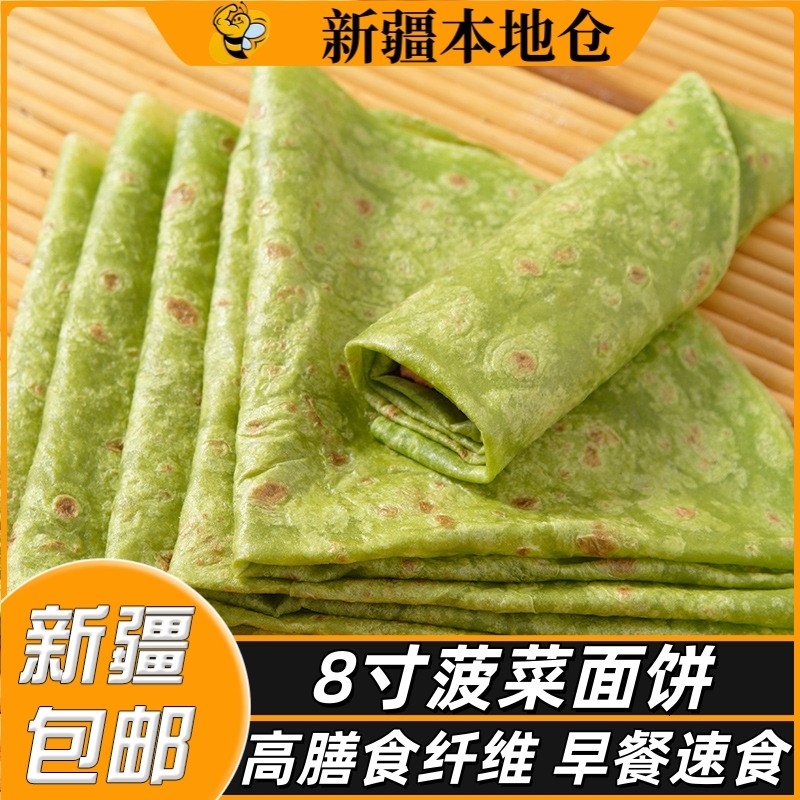 新疆包邮菠菜烙馍卷饼干烙手工皮薄面饼手抓饼早餐蔬菜煎饼大饼,粮油调味/速食/干货/烘焙,手抓饼/葱油饼/煎饼/卷饼,淘宝优惠券,粉丝福利购,淘宝优惠卷