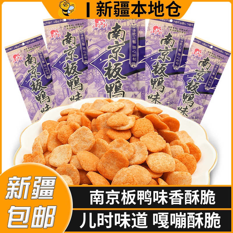 新疆包邮步步升南京板鸭味锅巴童年怀旧小零食小吃网红休闲食品