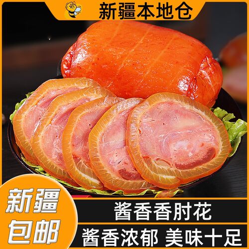 新疆包邮酱香卷肘香肘花