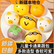新疆 包邮 动物卡通包馒头儿童营养速食半成品早餐包子奶黄包豆沙包