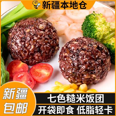 新疆包邮糙米饭团开袋即食