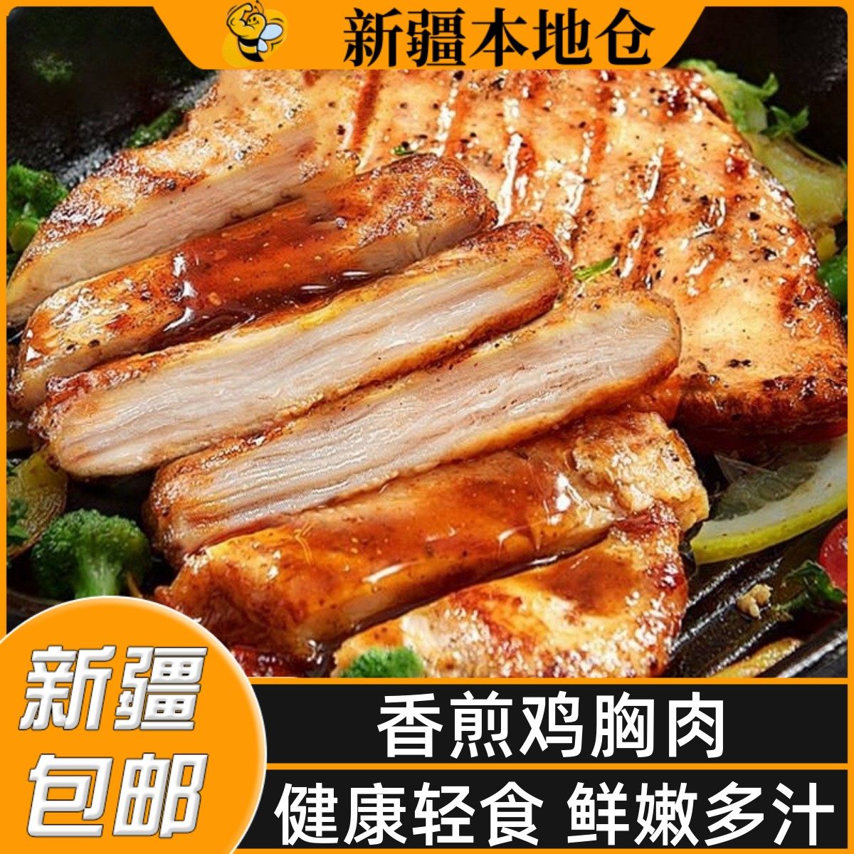 新疆包邮黑椒鸡排奥尔良香煎鸡胸肉半成品冷冻空气炸锅食材鸡扒,水产肉类/新鲜蔬果/熟食,鸡排,淘宝优惠券,粉丝福利购,淘宝优惠卷