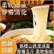 新疆 铁棍山药龙须面原味挂面早餐速食手工超细面条拌面整箱 包邮