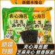 即食原味孕妇儿童补钙芝麻巴旦木小吃零食 夹心海苔脆袋装 新疆 包邮