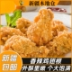 新疆 炸鸡半成品香辣鸡翅脆皮炸鸡腿裹粉翅根空气炸锅食品食材 包邮