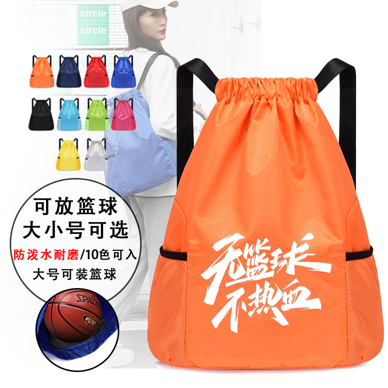 篮球包定制网兜装备收纳包球袋大容量学生便携抽绳包训练包篮球袋