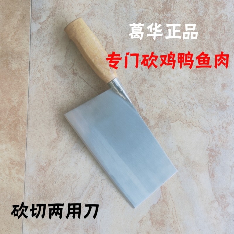新款原厂正品葛华刀斩骨刀钼钒钢图片