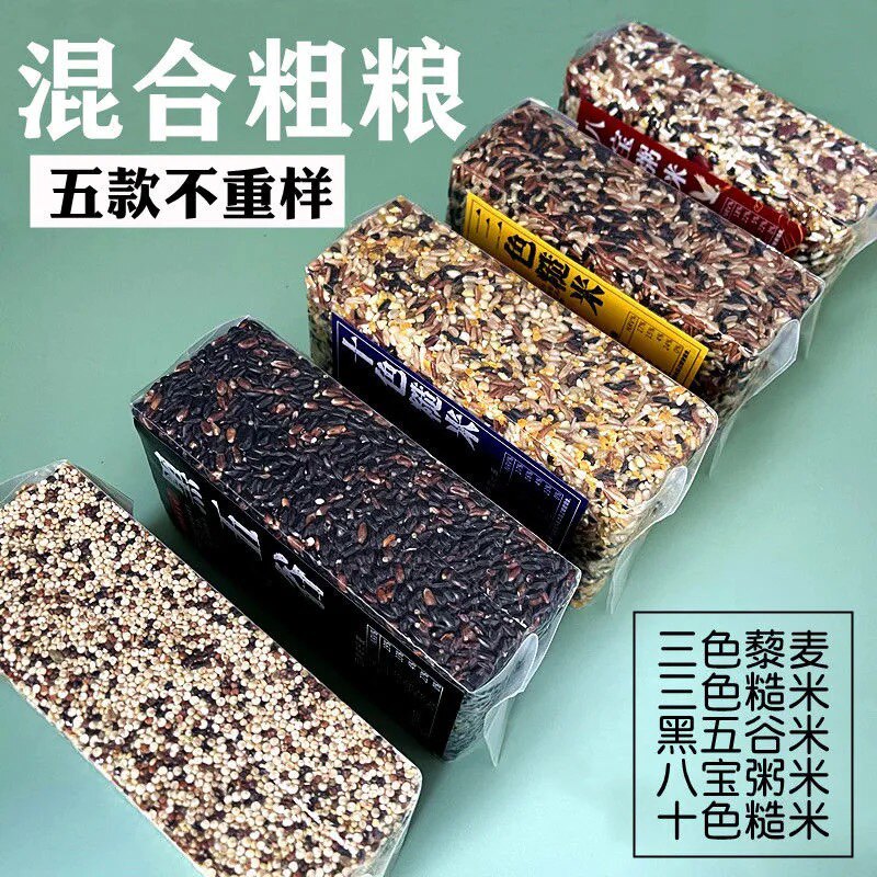 混合三色藜麦原材料营养五谷杂粮