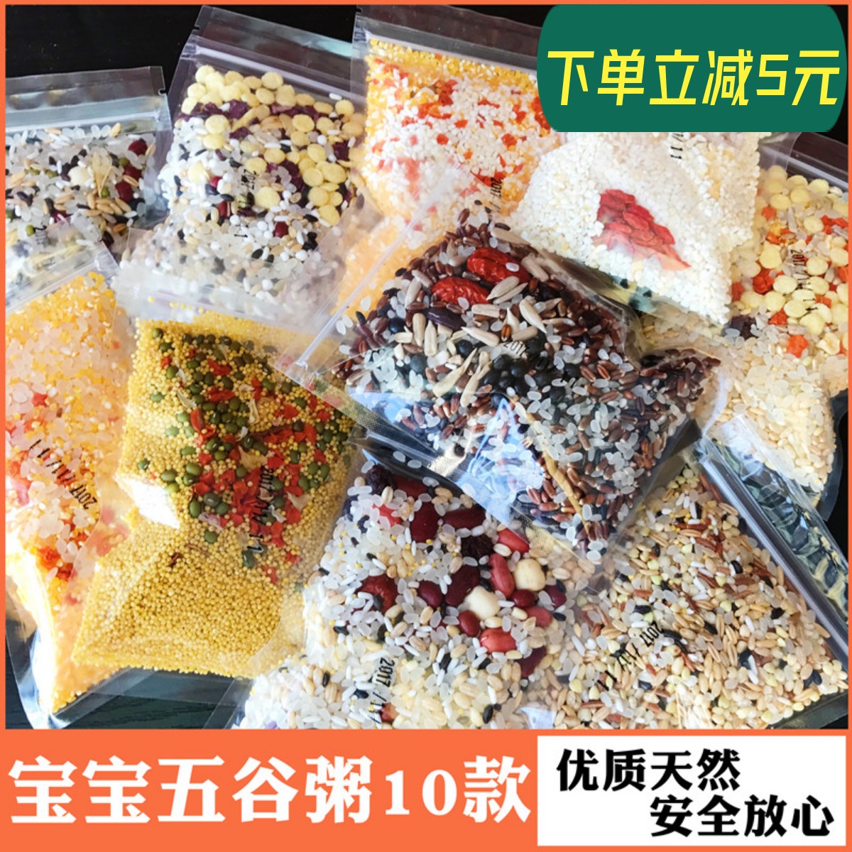 宝宝早餐营养粥原料100g胚芽米