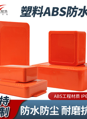 锂电池防水盒室内外防水IP65