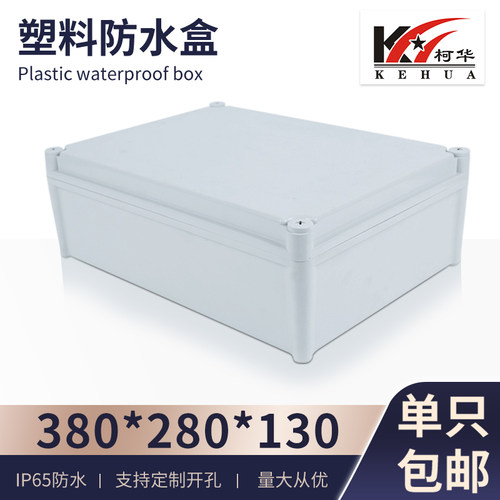 安防监控电源外壳塑料按钮盒