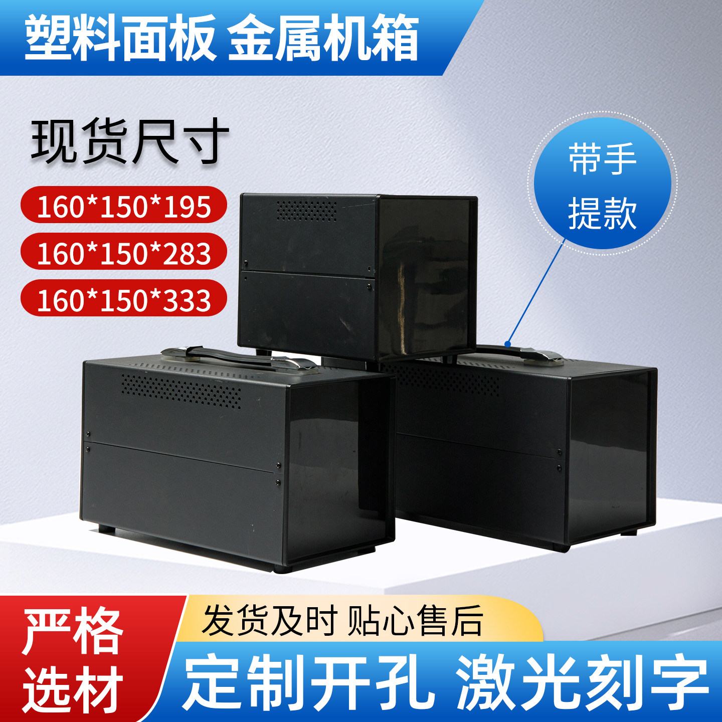 电子仪表金属外壳 控制箱 电子壳体 金属接线盒160*150*195图片