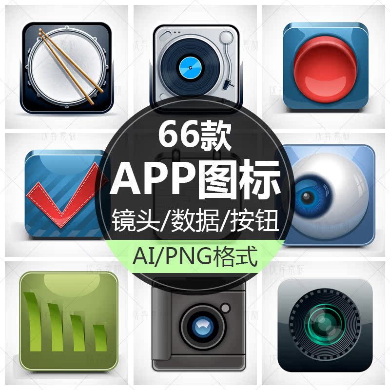 立体图标合集ai源文件png免抠ppt插图手机界面icon系统应用素材