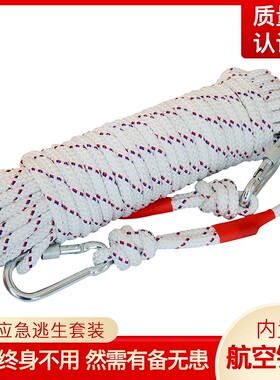 轻型安全绳钢丝芯家用应急防汛