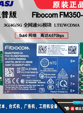 HP X14X16 830 840 855 860 G9惠普4G/5G模块FM350-GL M46335-005