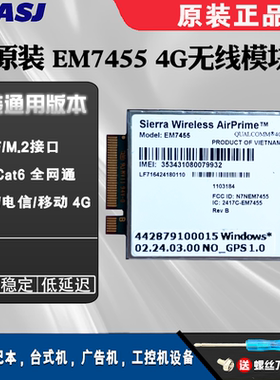 原装EM7455 联通 电信 M2内置4G模块WWAN LTE CAT6通用版