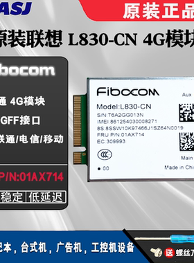 适用联想 小新 Air 12 6Y30 L830-CN 全网通 4G模块 FRU:01AX714