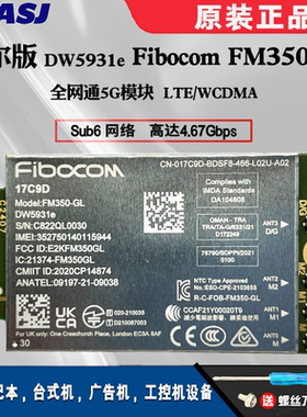 DELL Latitude 5440 7440 9330 3571 5G模块 FM350-GL DW5931e