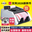 得力验钞机2026新款 智能点钞 点钞机小型商用数钞机家用数钱便携式