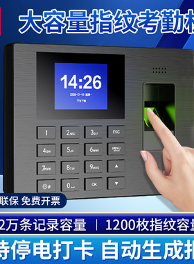 得力考勤机3960S指纹签到机员工上下班办公一体机指纹识别打卡机