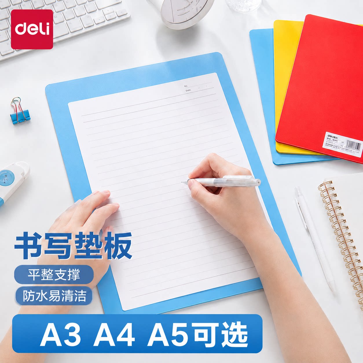得力考试垫板复写板写字板A4A5学生手工切割雕刻板画画防割软桌垫图片