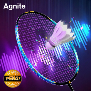 得力安格耐特音爆羽线赛级全碳纤维羽毛球拍FH142比赛专用拍单拍