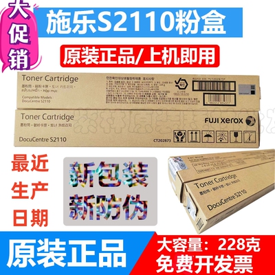 粉盒富士施乐211025202011碳粉