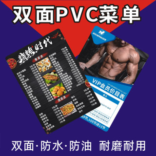 pvc菜单设计制作A3 A4奶茶店汉堡店价目表定做防水菜谱点餐牌定制