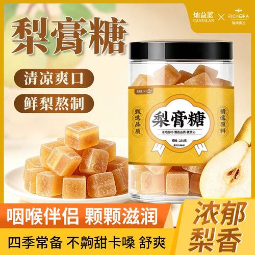 【瑞琪奥兰】正宗百草梨膏糖250克清润凉爽薄荷草本配方秋梨膏正