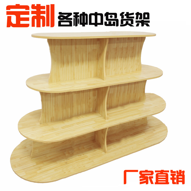 奶粉茶叶中岛展示架