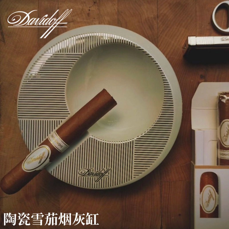 【顺丰】大卫杜夫陶瓷雪茄烟灰缸大使系列法国制作进口手工礼盒装