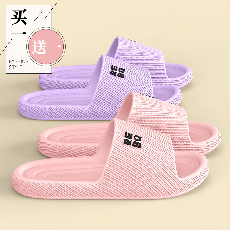 【买一送一！】凉拖鞋夏季软底防滑情侣拖鞋