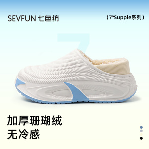 品质！「七色纺」厚底防水防滑棉拖