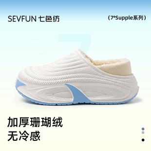 七色纺包跟棉拖鞋女款2026秋冬季防滑毛绒保暖防水厚底棉鞋男外穿