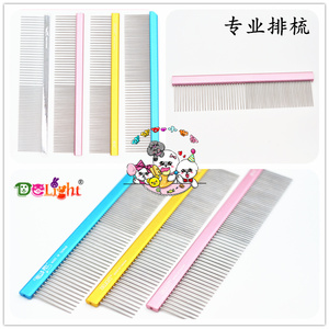 【包邮】原装台湾船记HELLOPET专业美容排梳 宠物排梳防静电