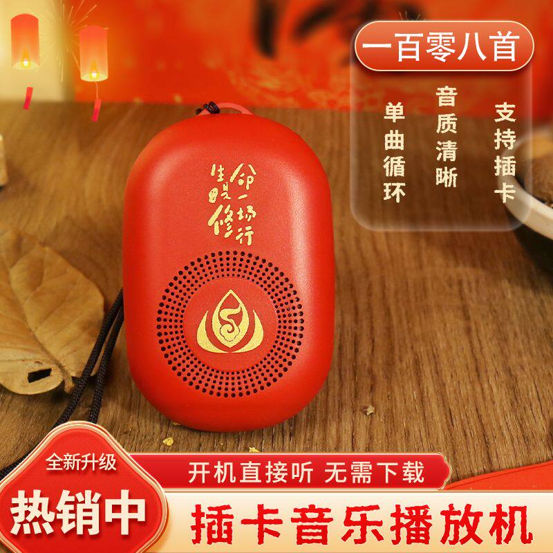 新款老人便携式插卡随身可充电播放器迷你小型大音量24小时循环